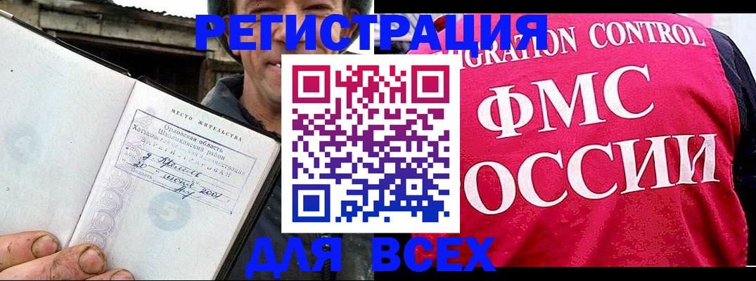 прописка законно в Сухиничи