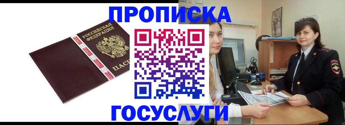 временная регистрация для всех в Сухиничи